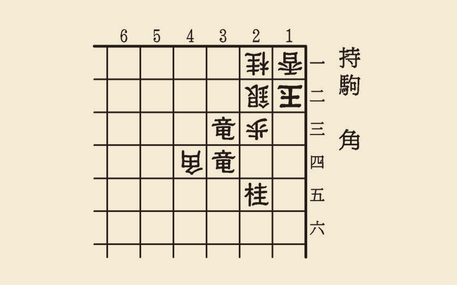 詰将棋