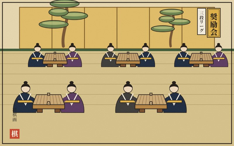장려회